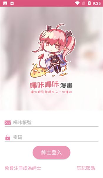 picacg最新版3.0.9图1