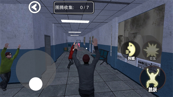 尖叫跑起来游戏图3