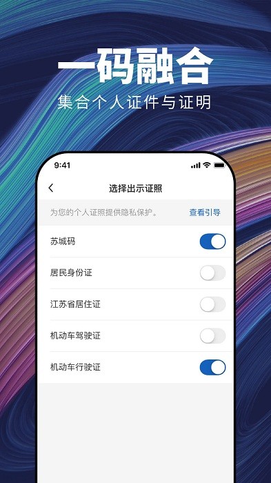苏城码app图1
