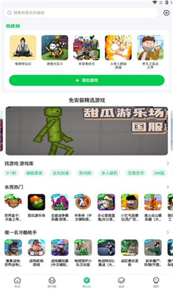 7723官方免费正版图1