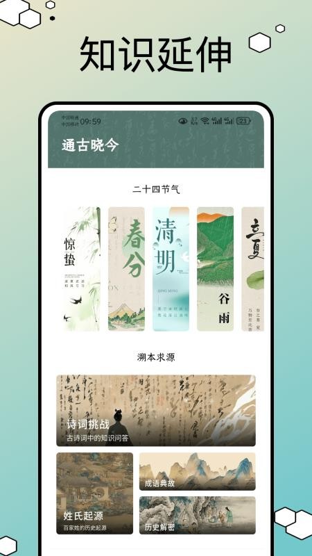 文言文翻译器转换app图1