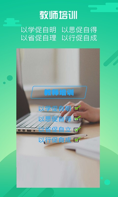 优师云app图3