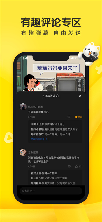 摸摸鱼官网正版图2