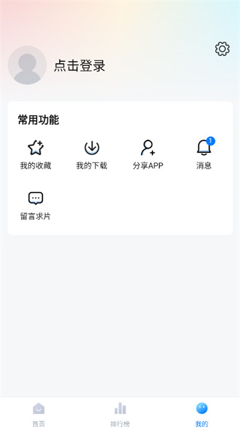 剧白白免费版图3