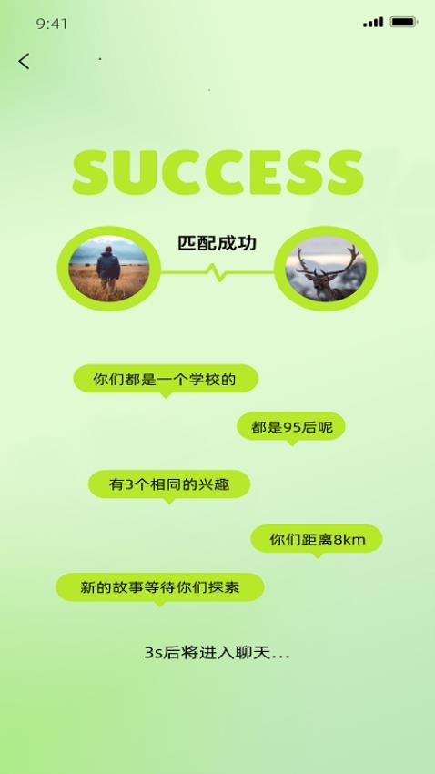 Pals软件图1