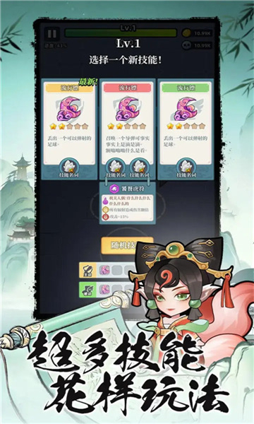 幻世仙途手游图2