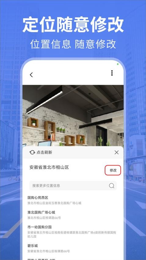 水印相机免费修改app图1