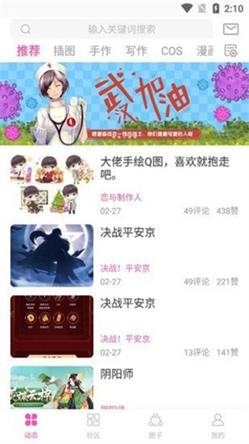 AO3中文版图3
