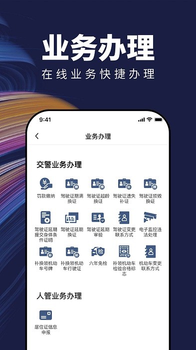 苏城码app图2