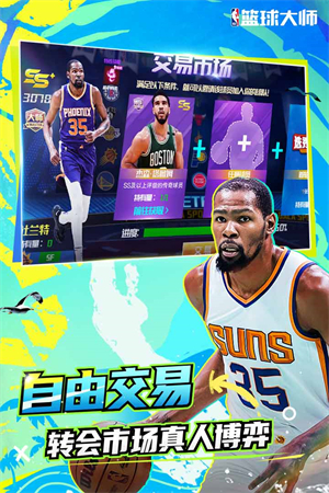 美职篮篮球大师图2