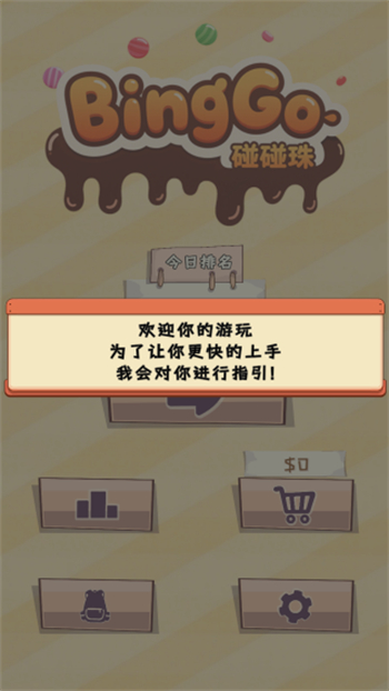 阿修罗攻击拼图防御游戏图1