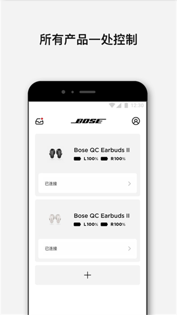 Bose音乐app图3