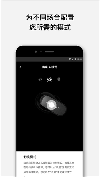Bose音乐app图2