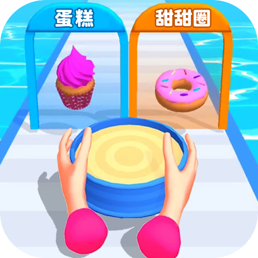 一起做甜品吧游戏