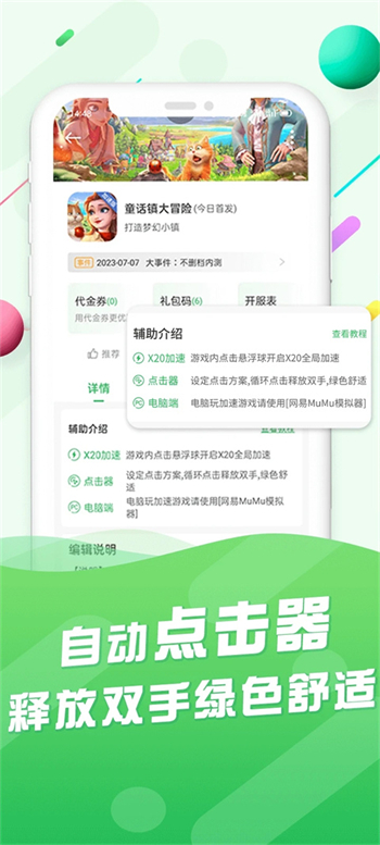 百分网官方正版图3