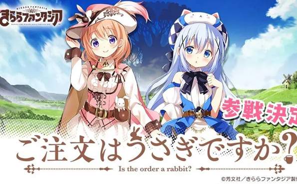 きらファン最新版图3