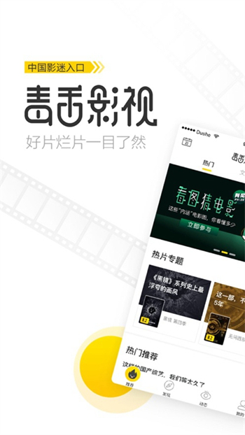 毒舌影视app最新版安卓版图3