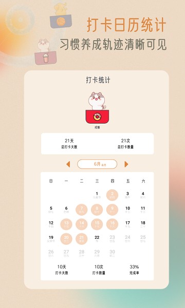 不枯日常app图3