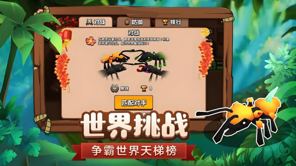 昆虫部落游戏图2