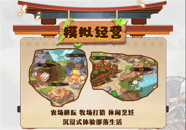 石器三国家园游戏图3