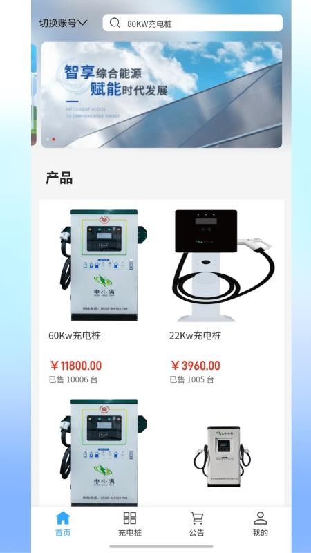 小满智行app图3