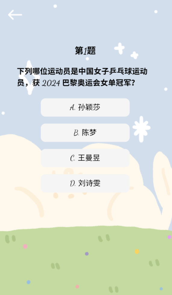 睿松云界软件图2