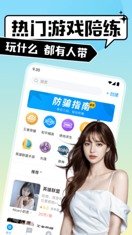 比比陪练软件图2