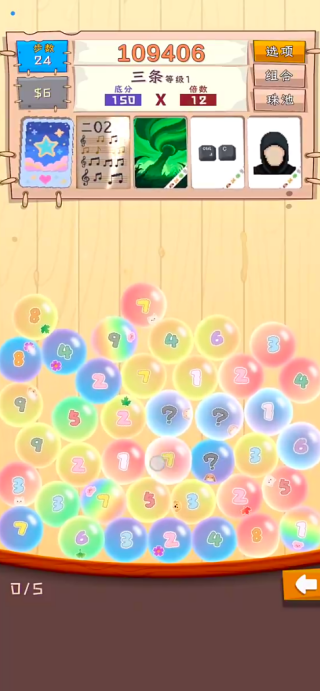 bingo碰碰珠（taptap 测试版）游戏图1