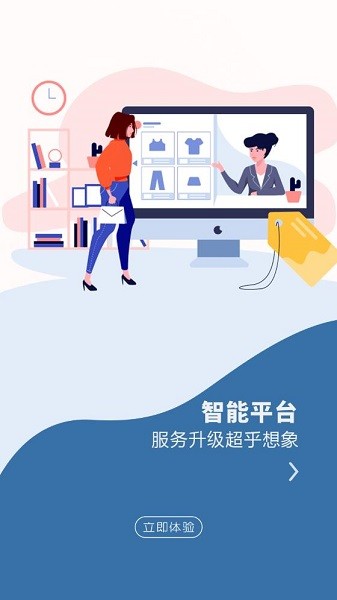 鲁能慧生活app图3