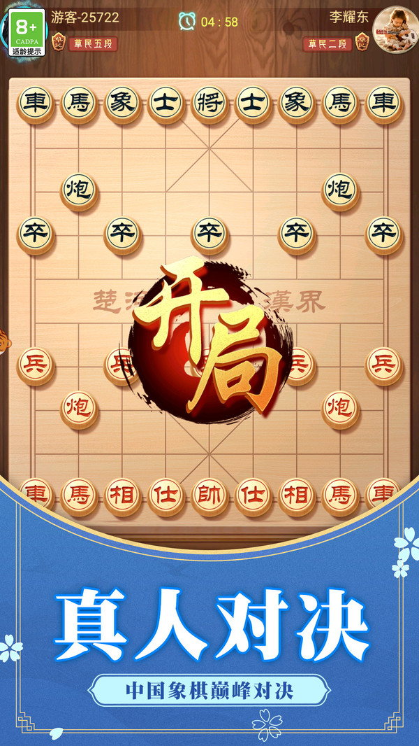 战术英雄手游图3