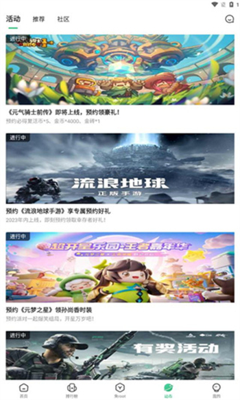 7723官方免费正版图3