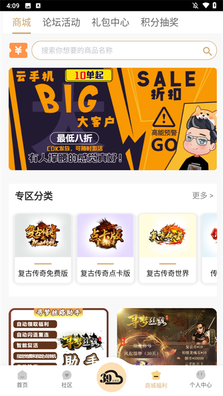 39游戏盒子官网版平台图3