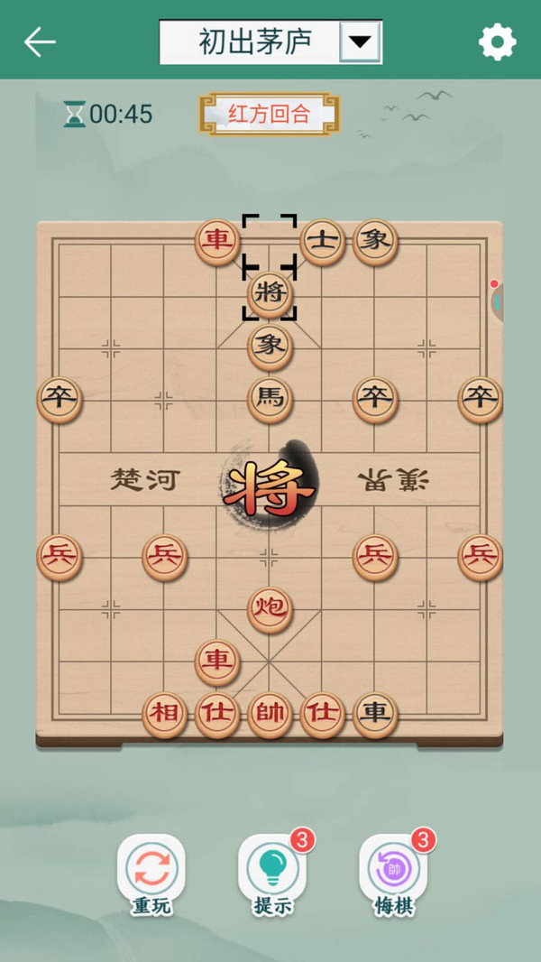 象棋游戏图1