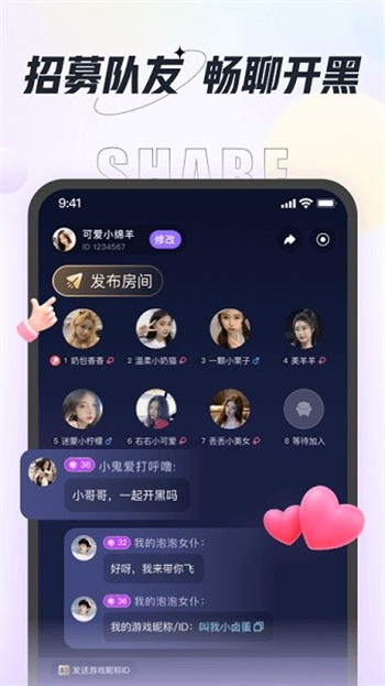 咕咕语音app官方免费版图3