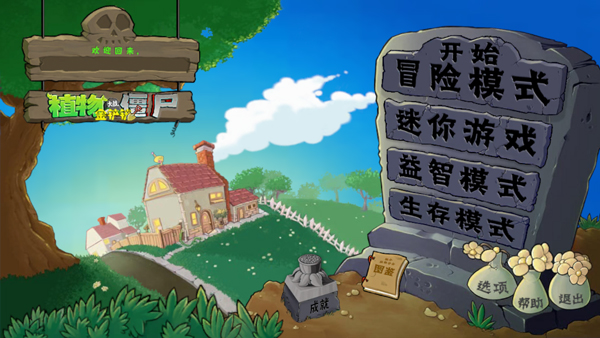 Plants Vs Zombies Golden chess游戏图1