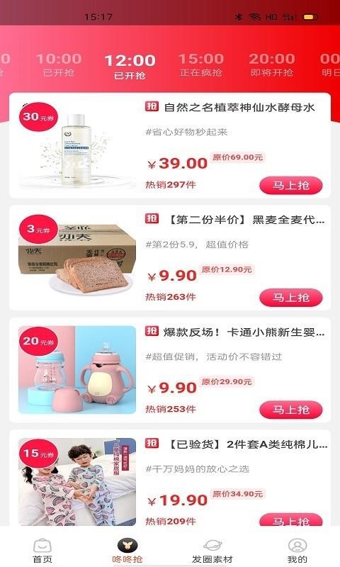 狍狍优选app图3