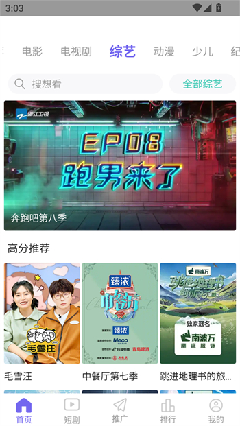 爱妃影视app官方正版图1