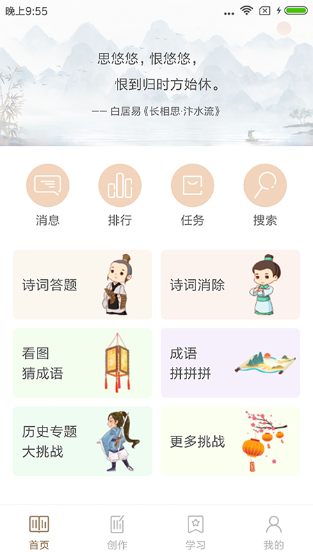 诗词天地​app图4