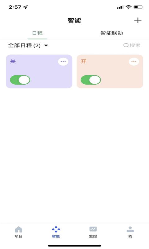 优为智能app图2