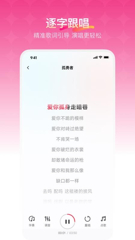 欢乐歌房app图1