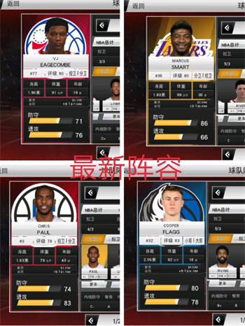 NBA2K26原创德鲁游戏图1