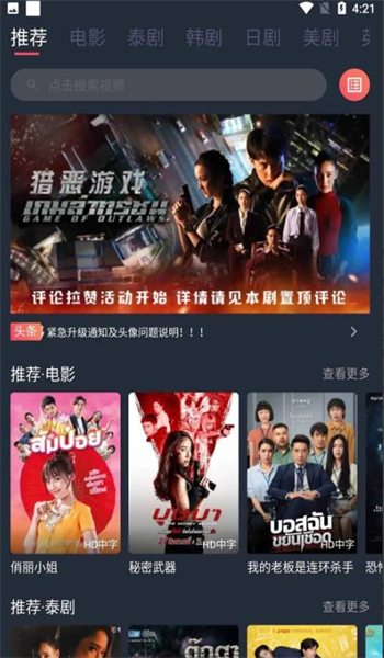 泰圈旧版图3