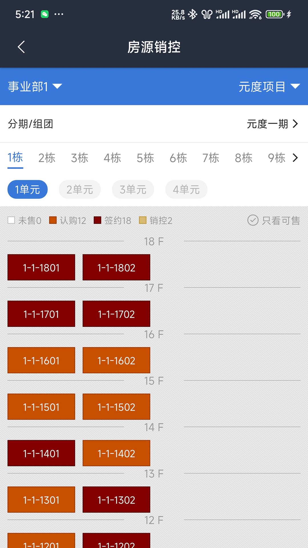 元度手机版图2