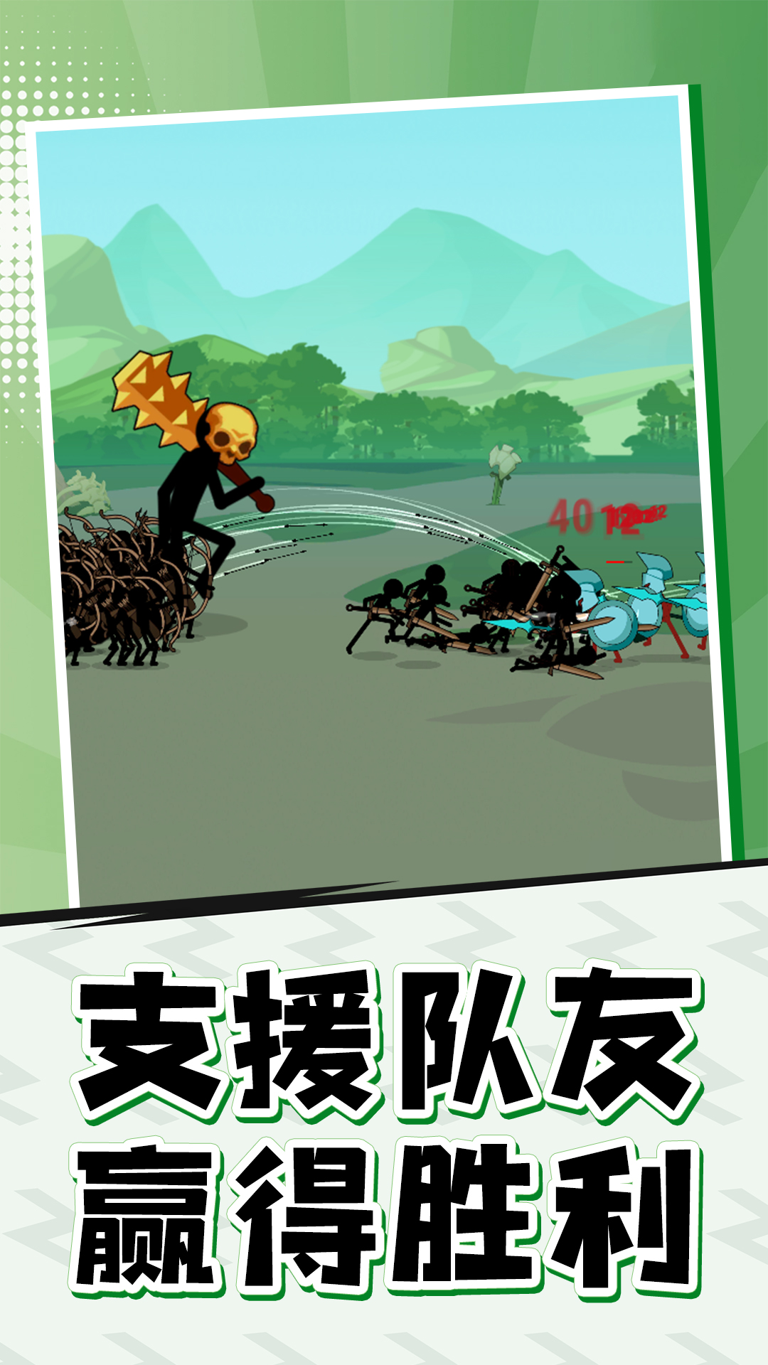 王国英雄志游戏图1