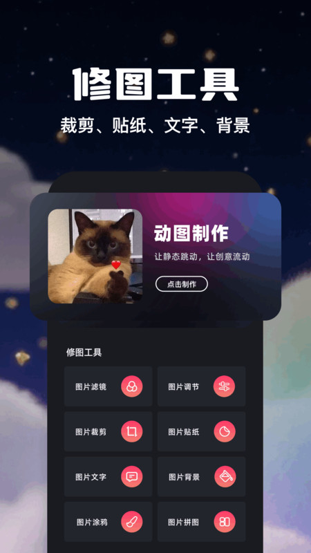jsp图app图3