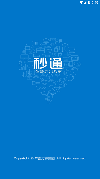 秒通app图2