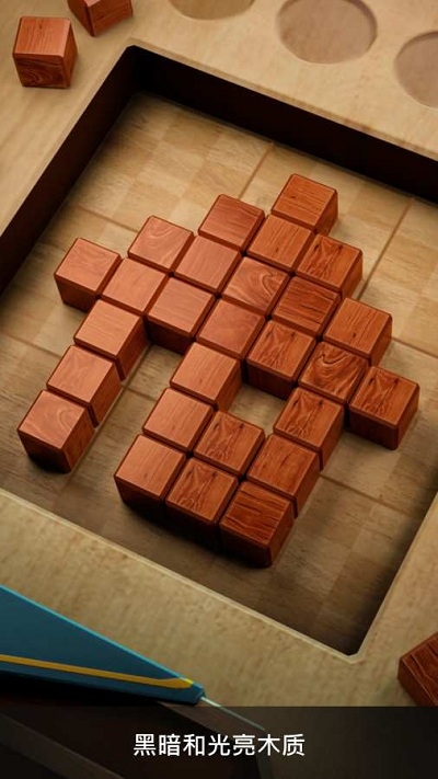 木块数独3D（Wood SudoBlocks）图3