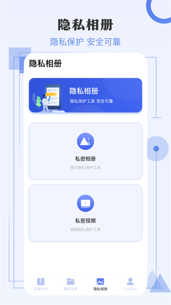 压缩ZipMax解压器app图1