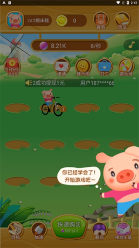 欢乐养猪场手游图3