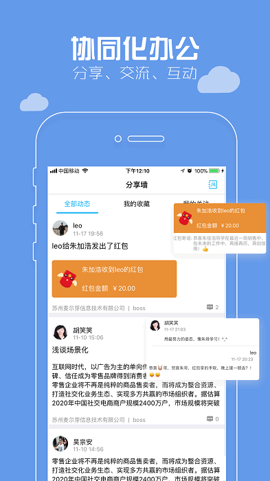 小麦芽app图3
